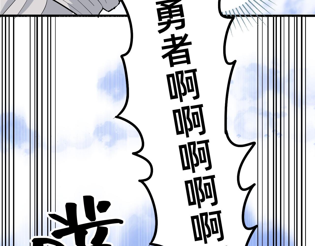 六• 魔王