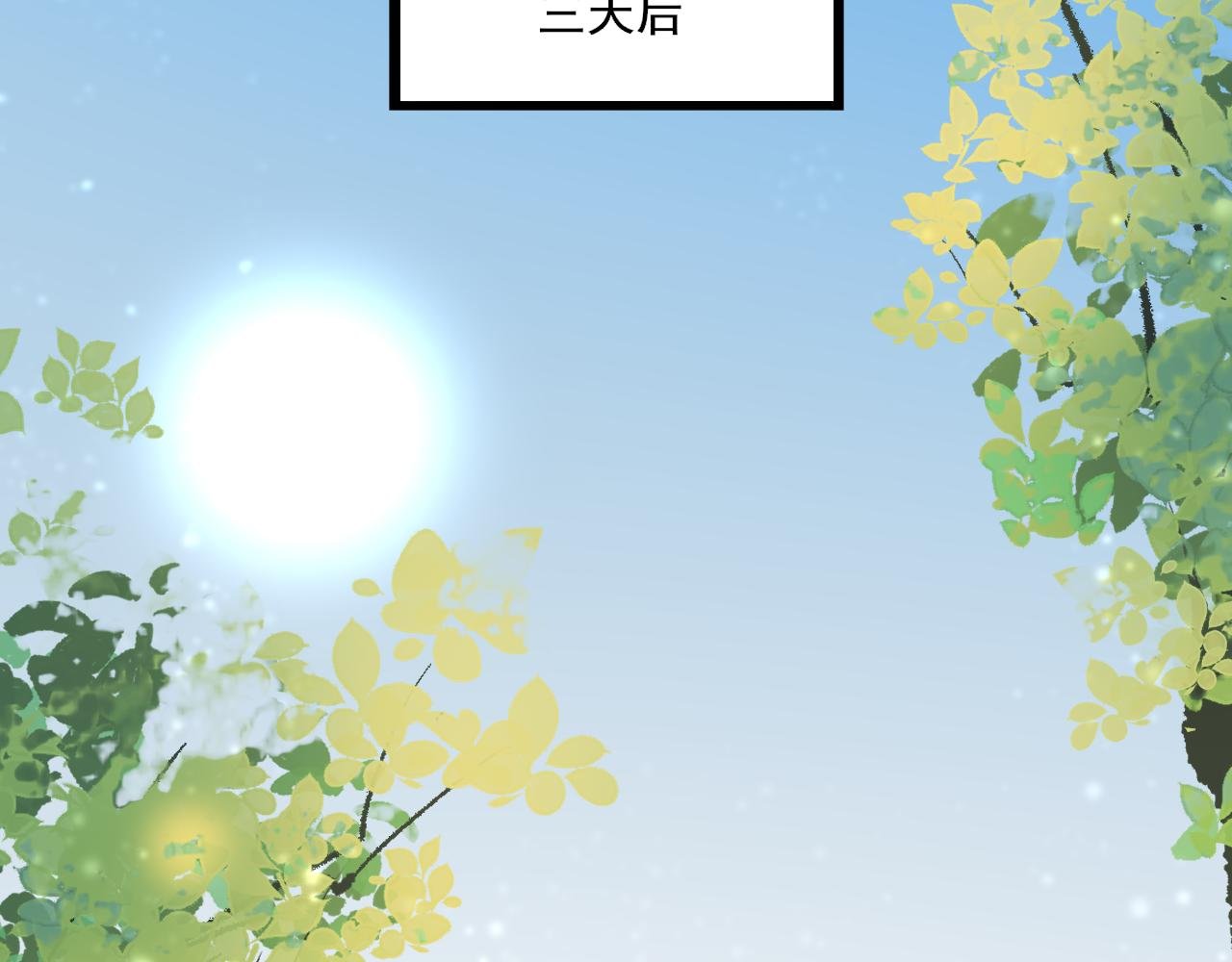 五• 魔王赴死