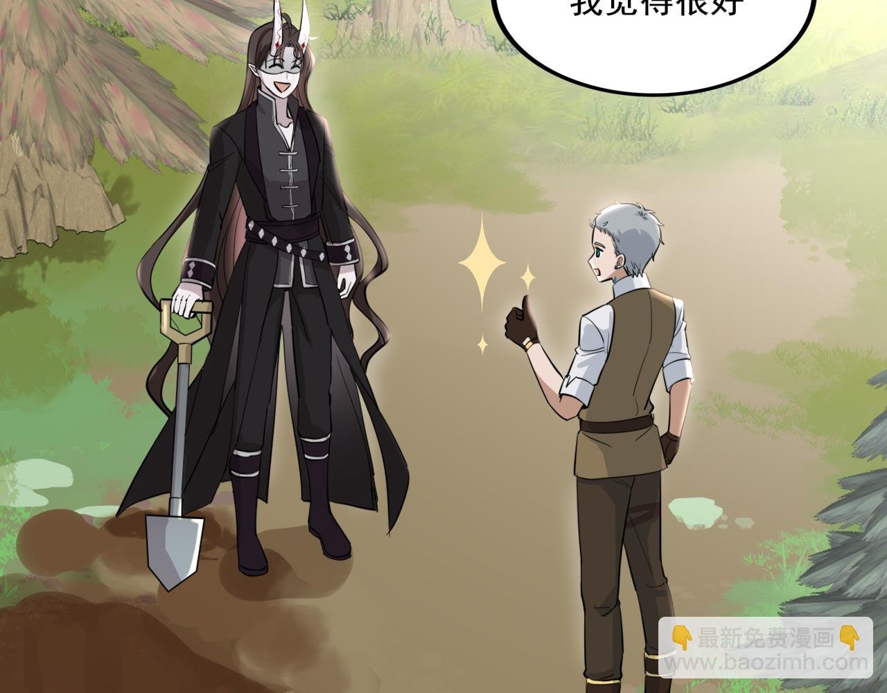 五• 魔王赴死