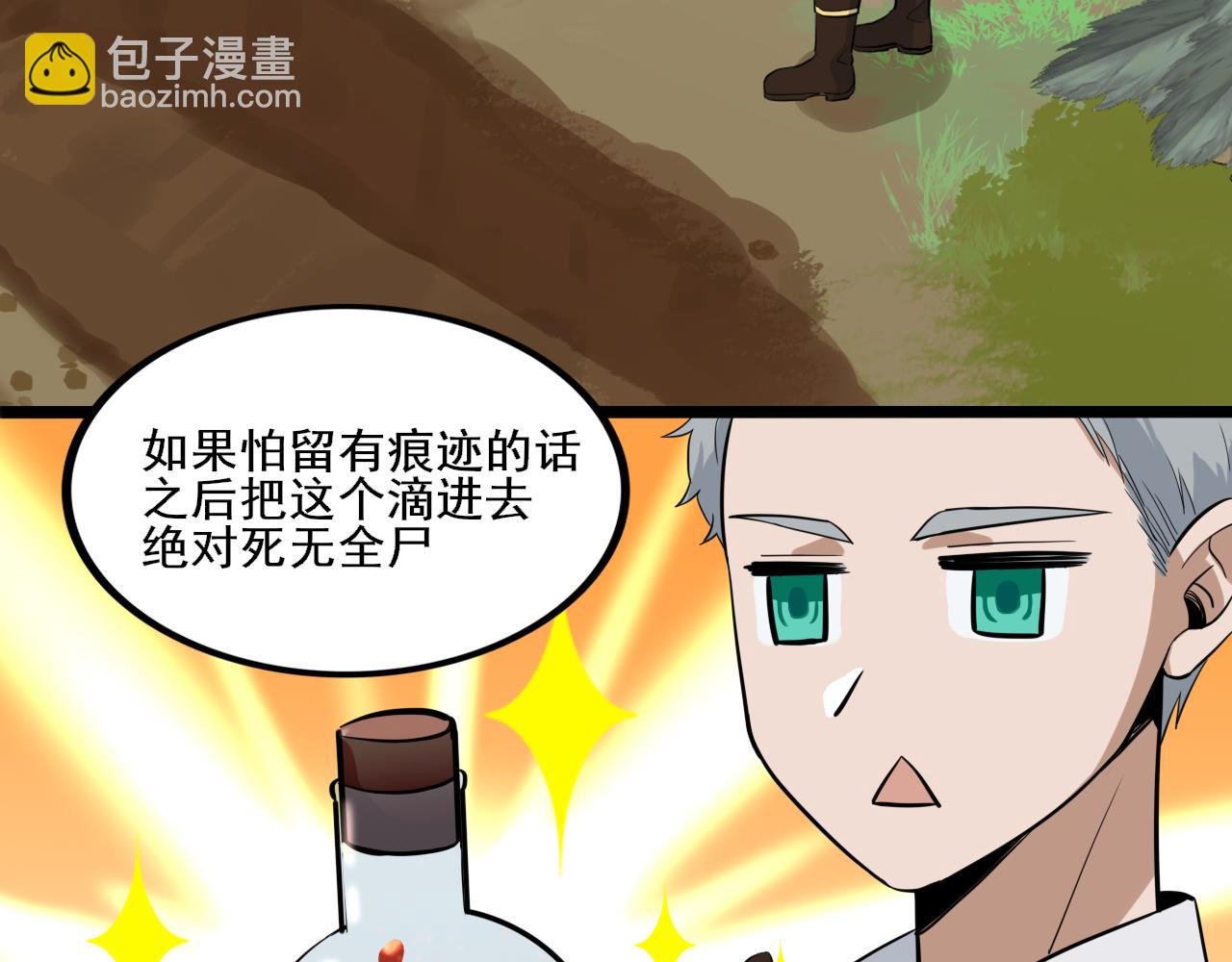 五• 魔王赴死