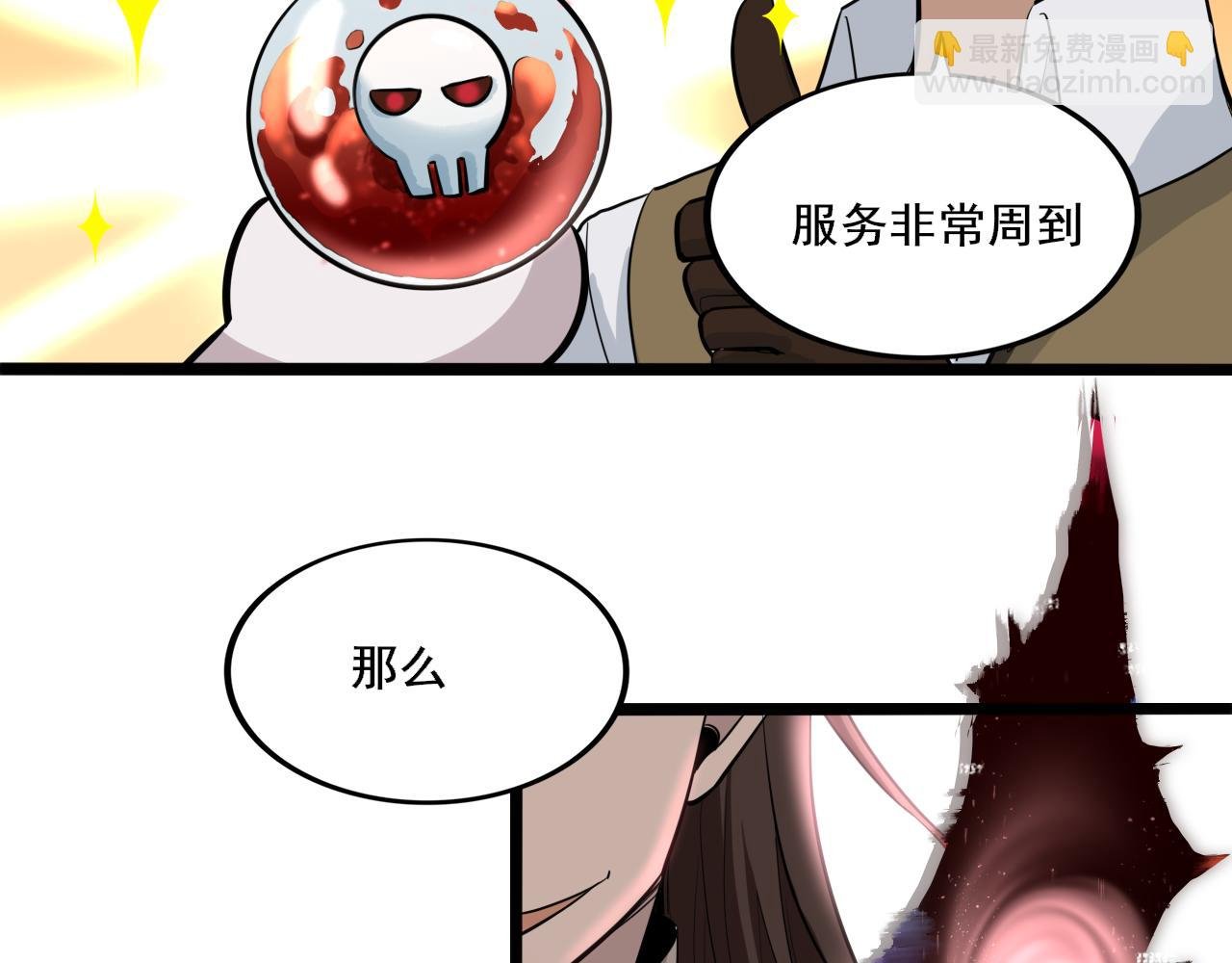 五• 魔王赴死