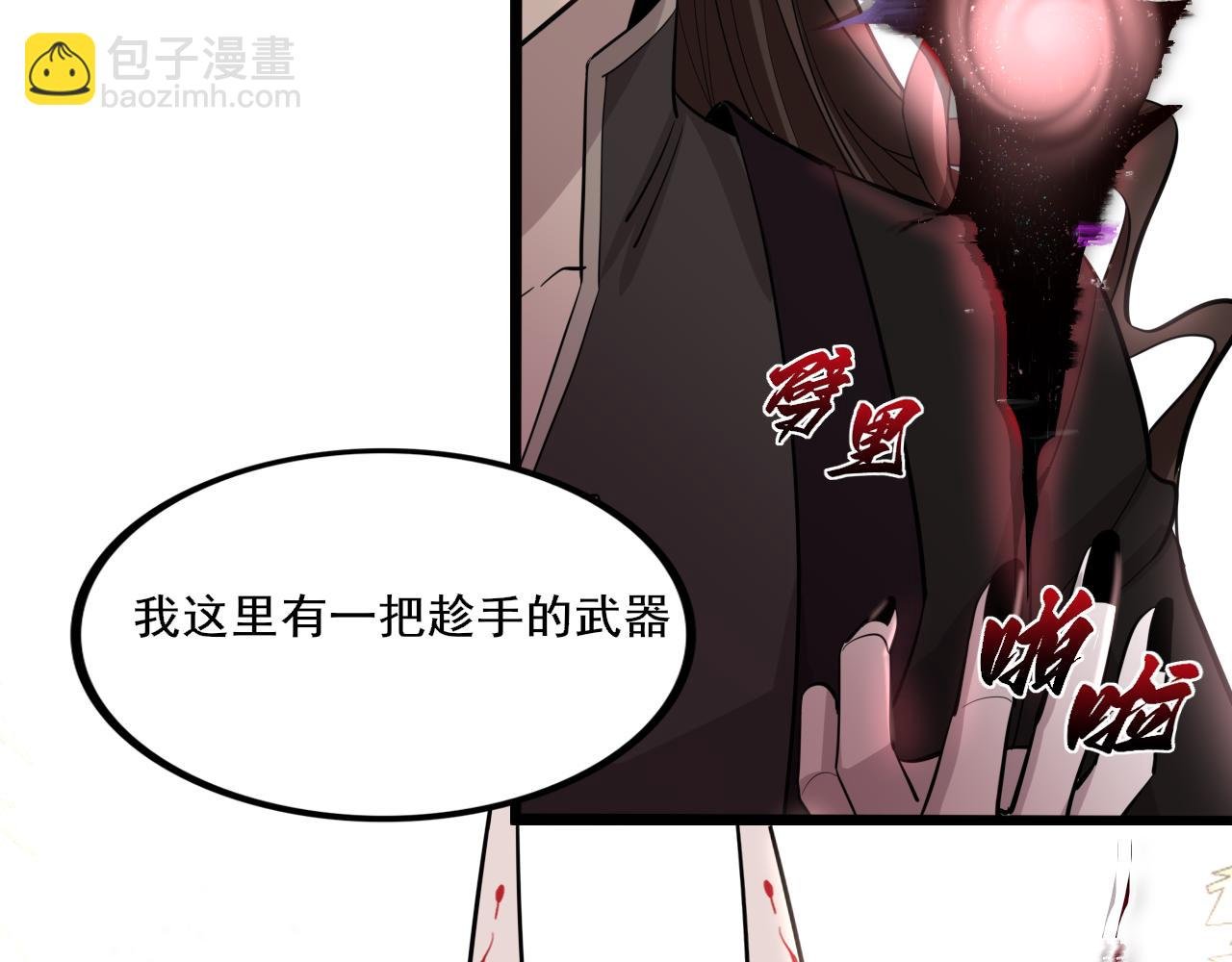 五• 魔王赴死