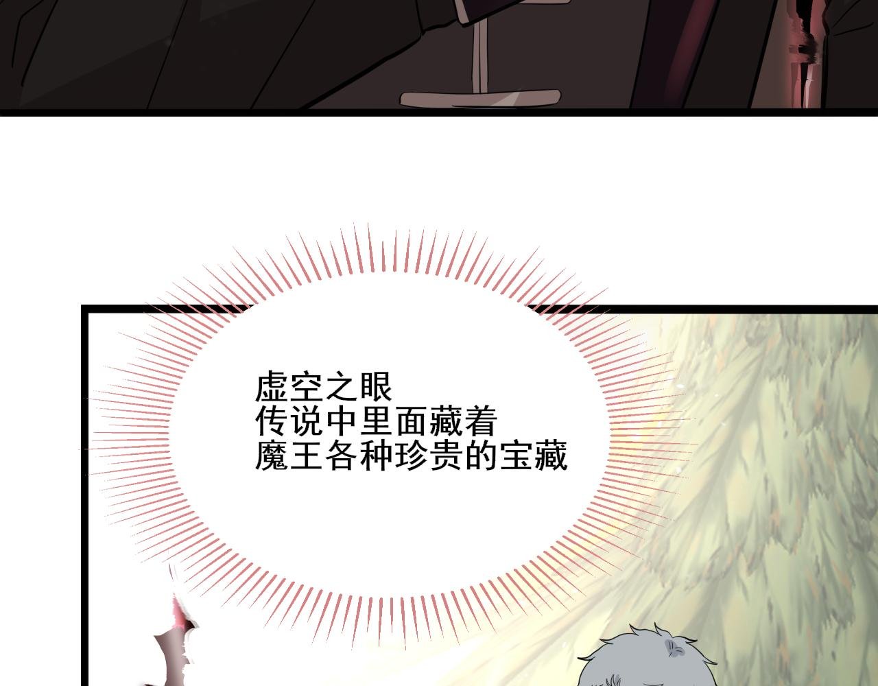五• 魔王赴死