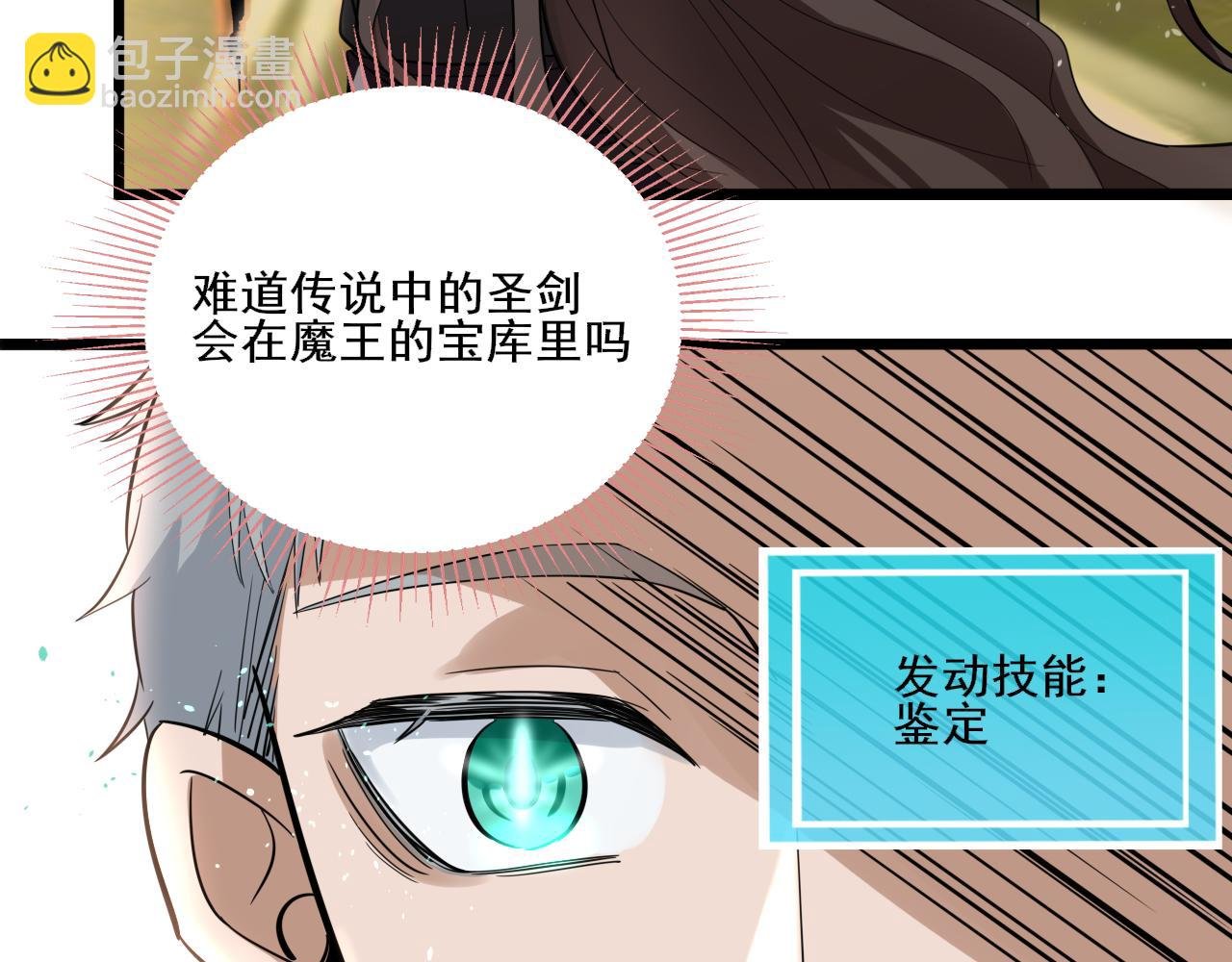 五• 魔王赴死