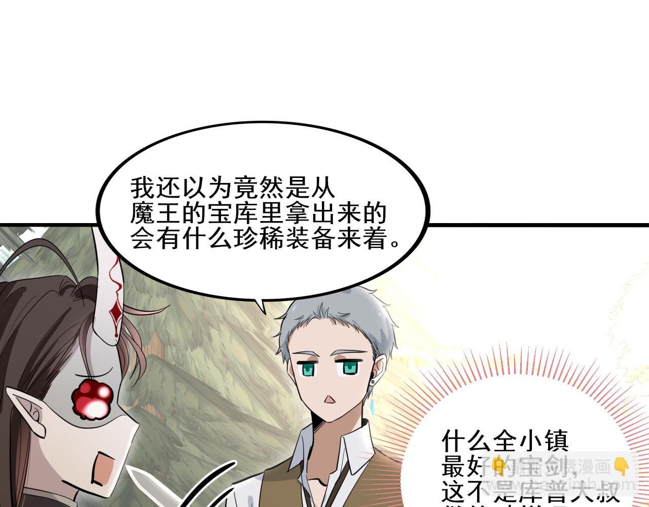 五• 魔王赴死
