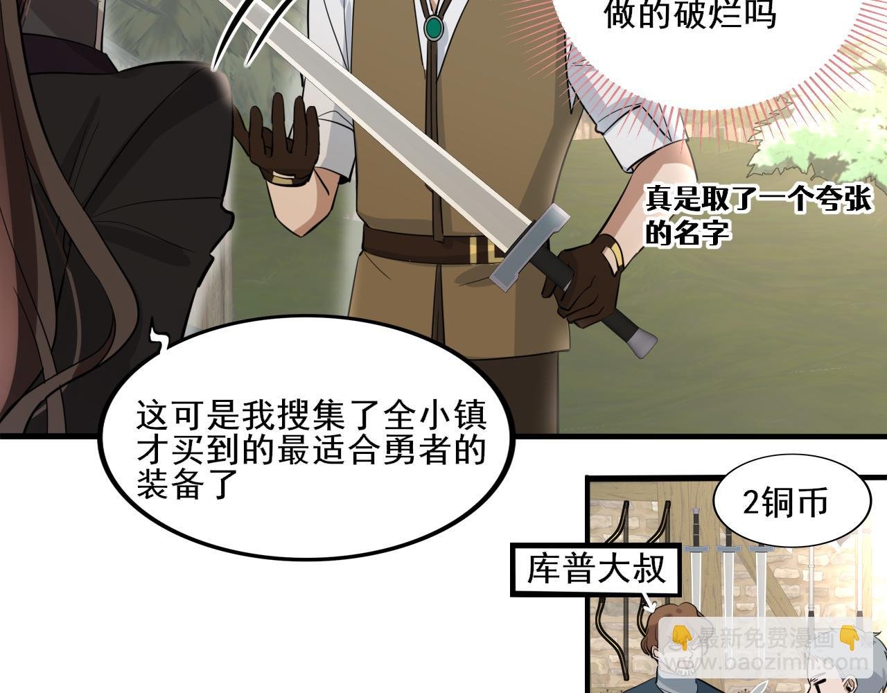 五• 魔王赴死
