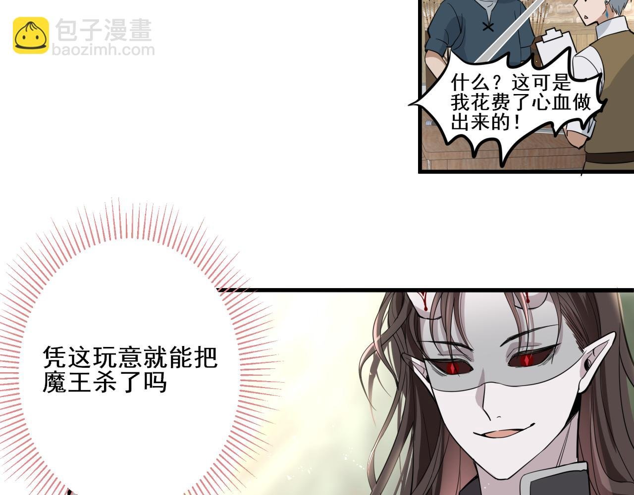 五• 魔王赴死
