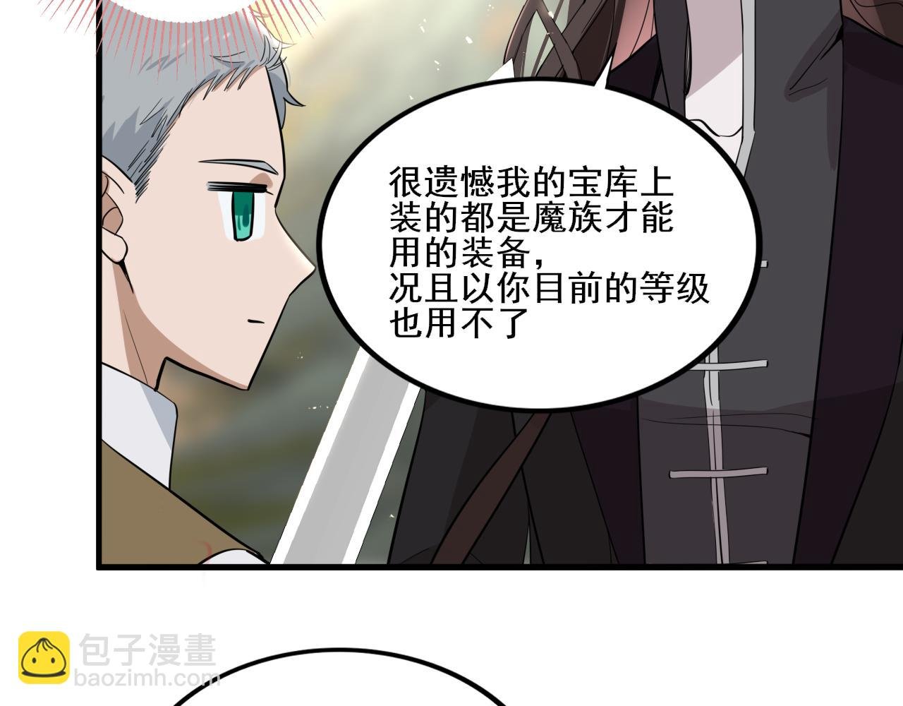 五• 魔王赴死