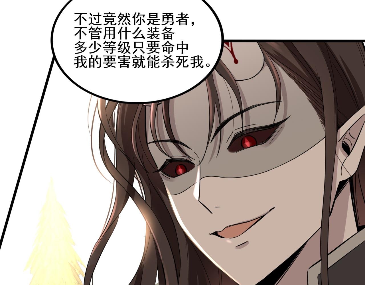 五• 魔王赴死