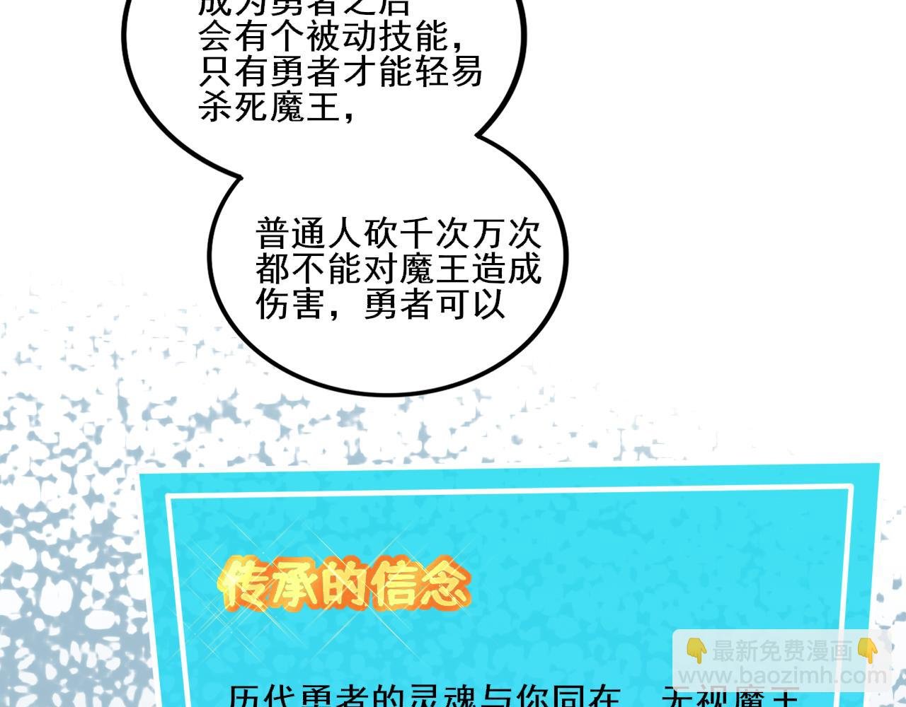 五• 魔王赴死