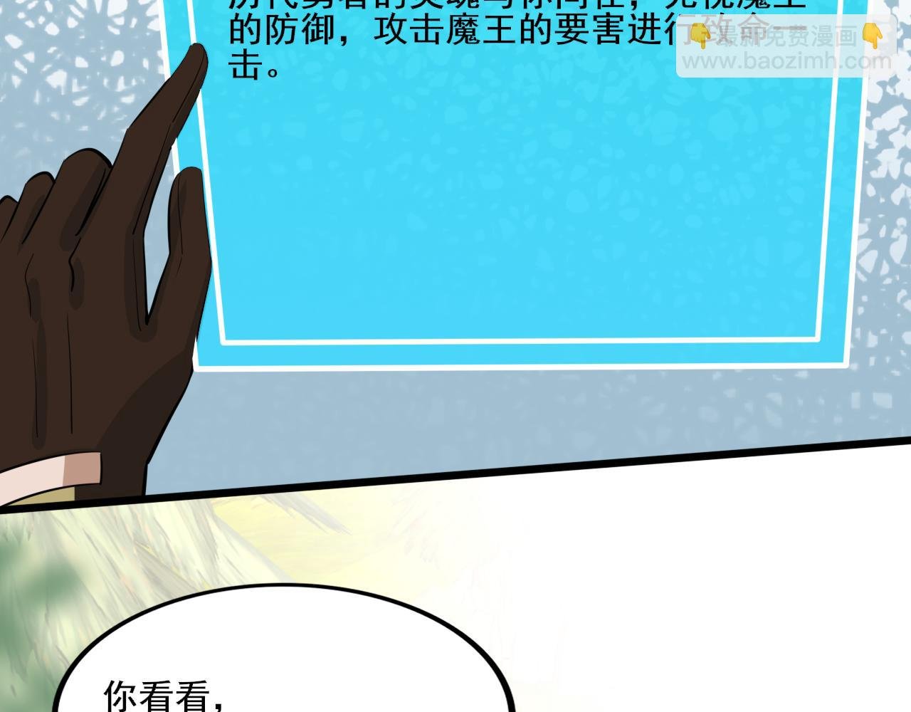 五• 魔王赴死