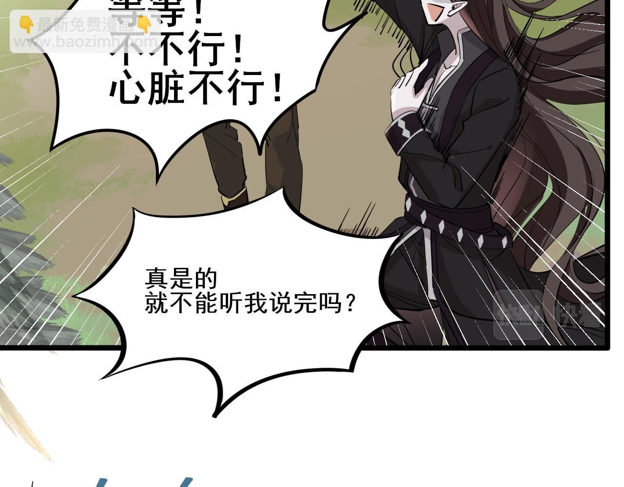 五• 魔王赴死