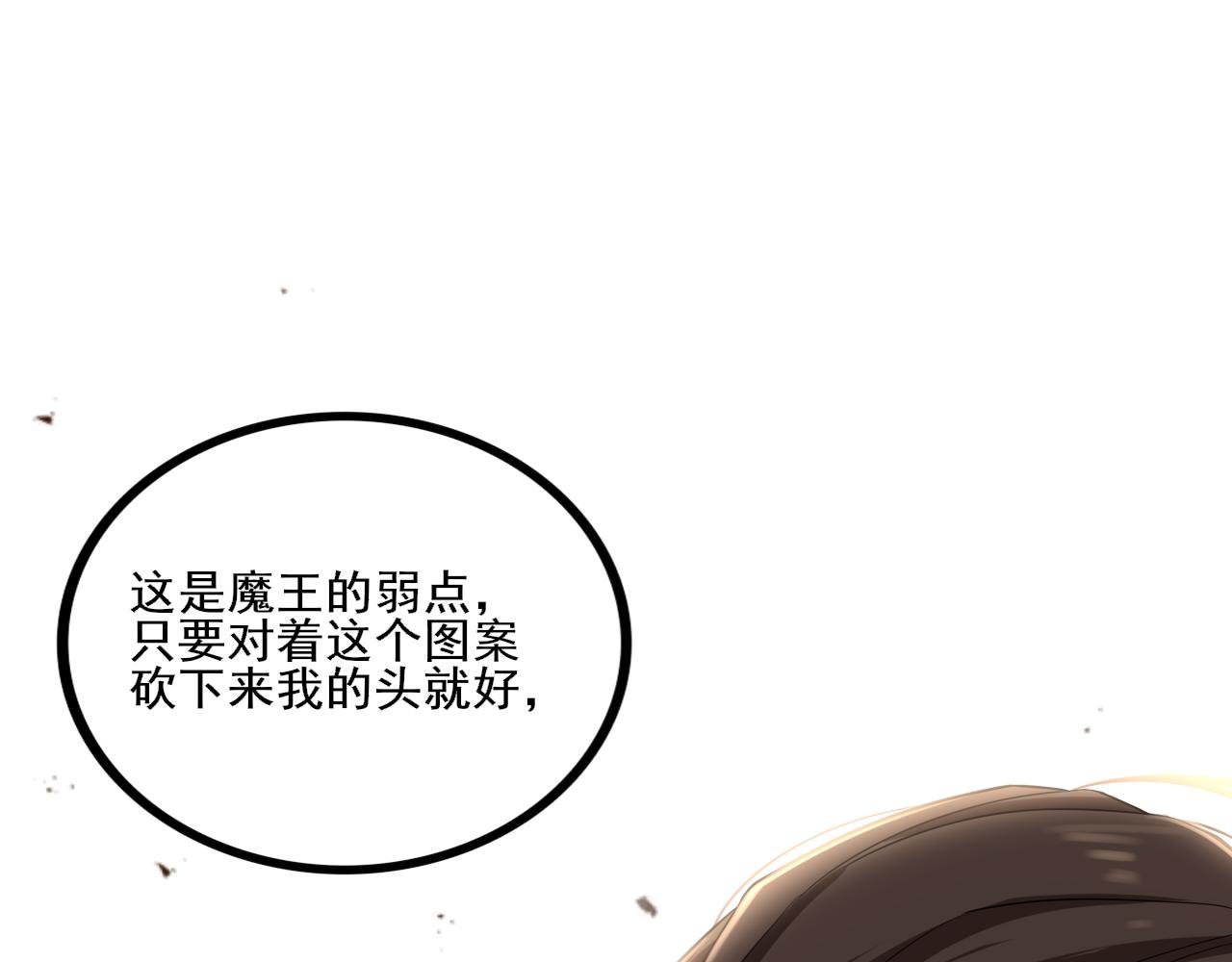 五• 魔王赴死