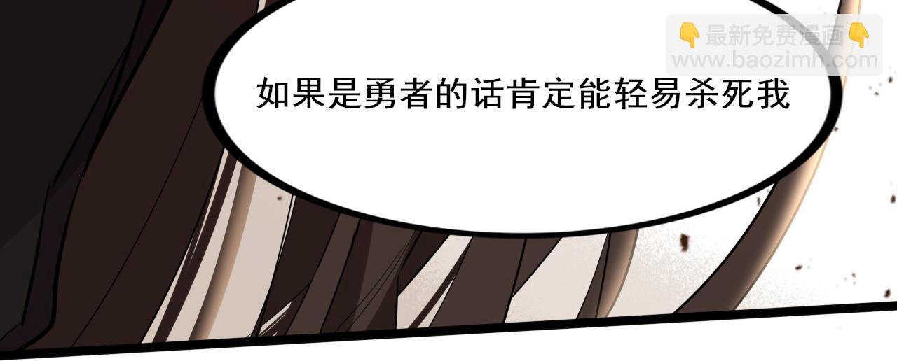 五• 魔王赴死