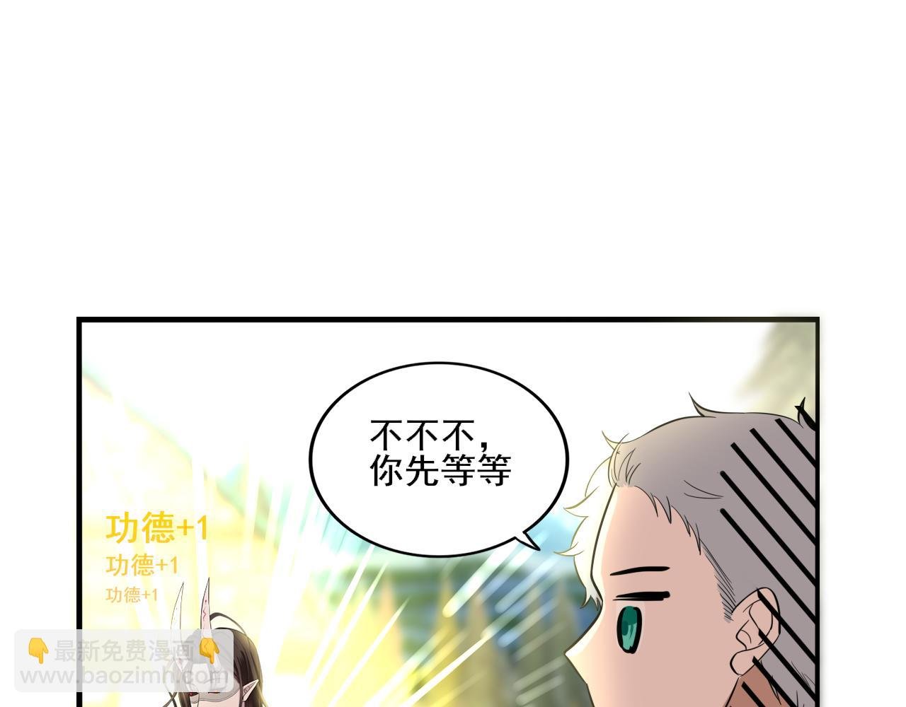 四• 魔王震惊
