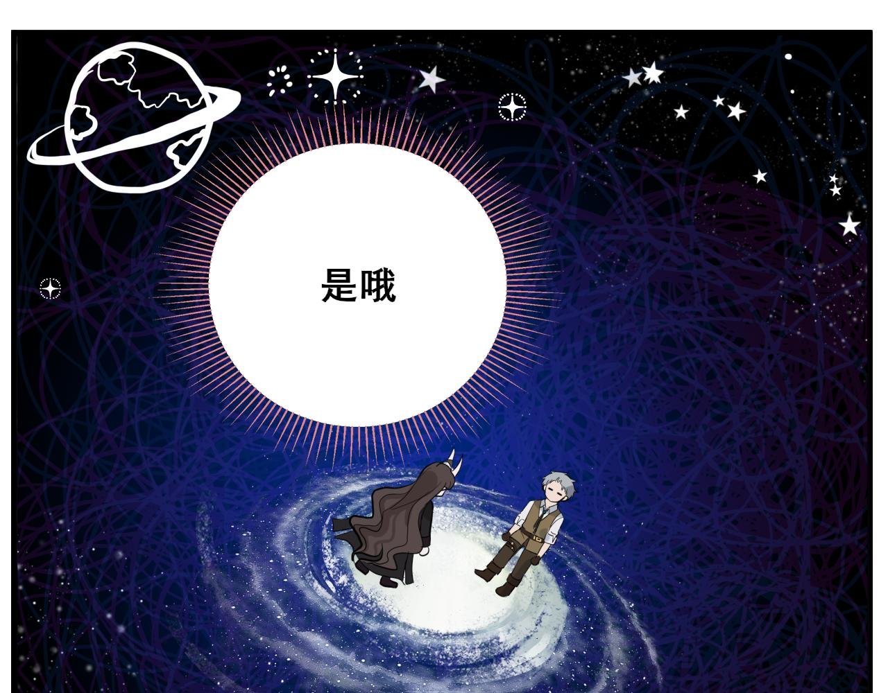 四• 魔王震惊