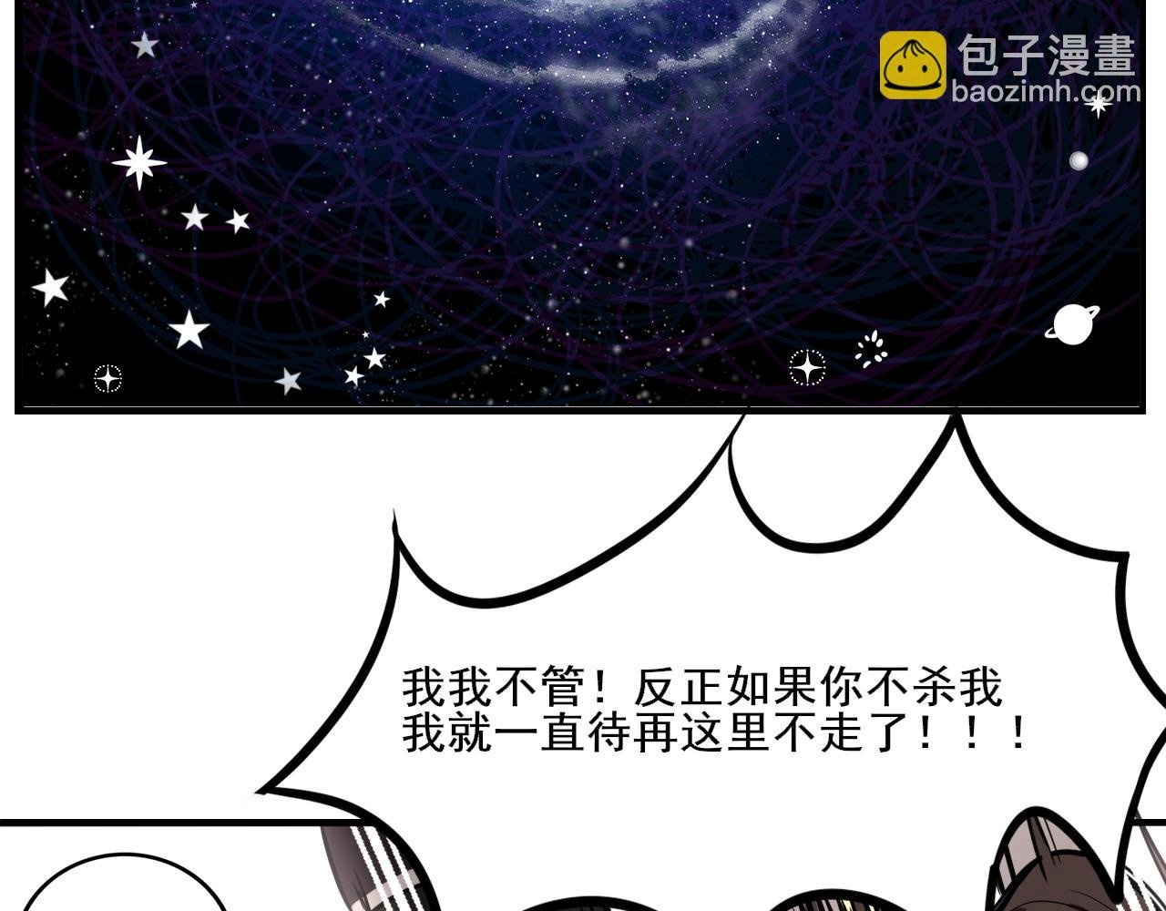 四• 魔王震惊