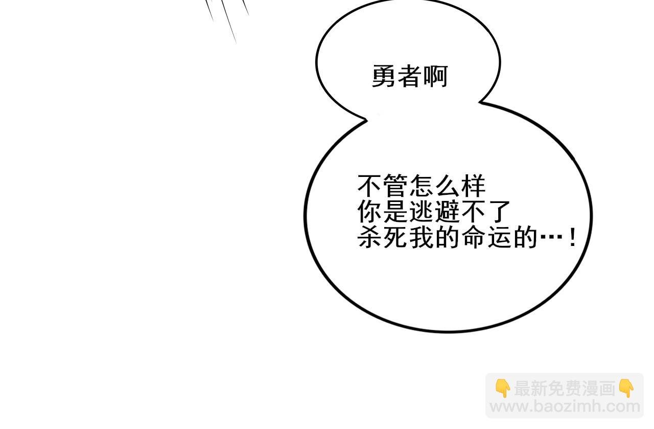 四• 魔王震惊