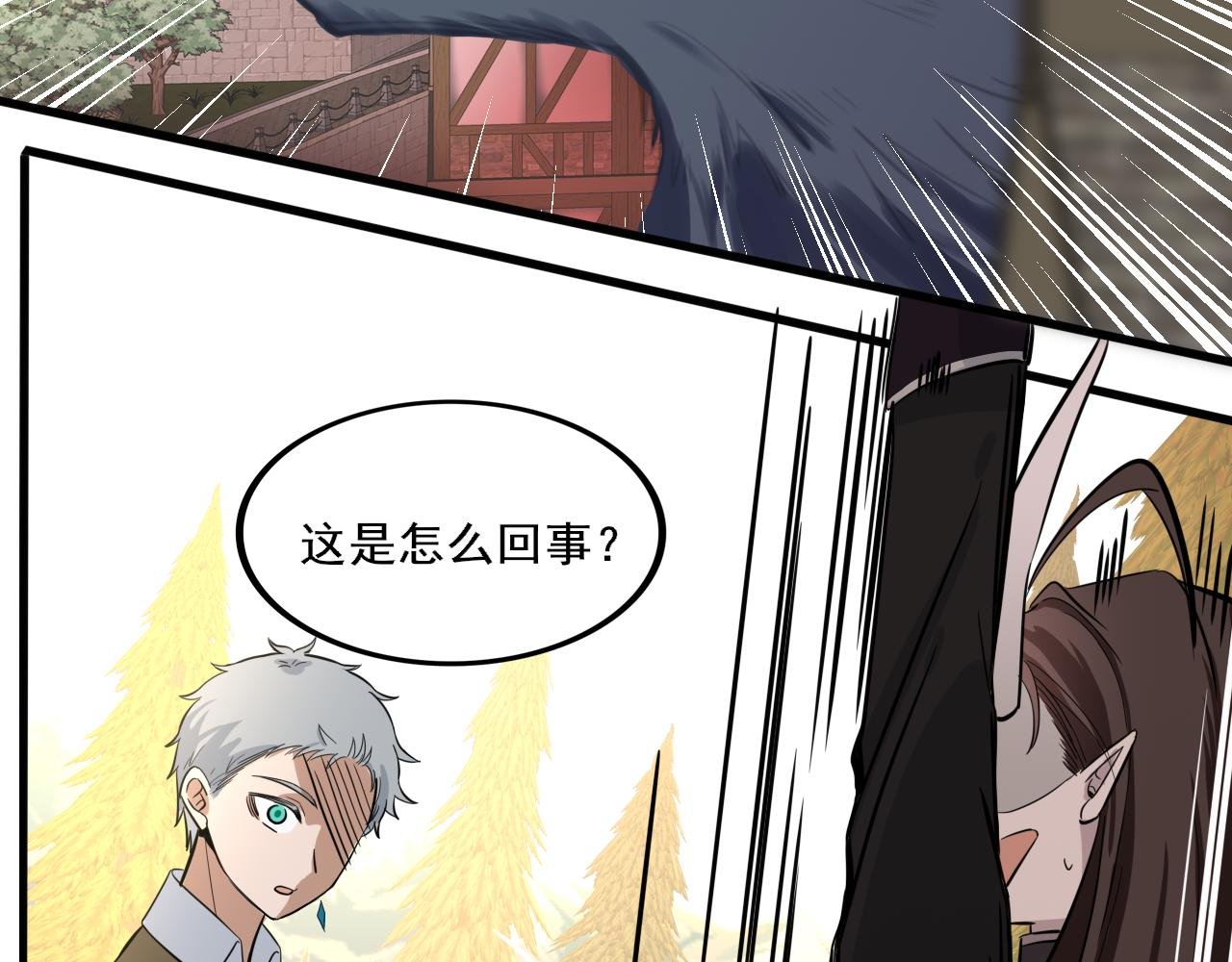四• 魔王震惊