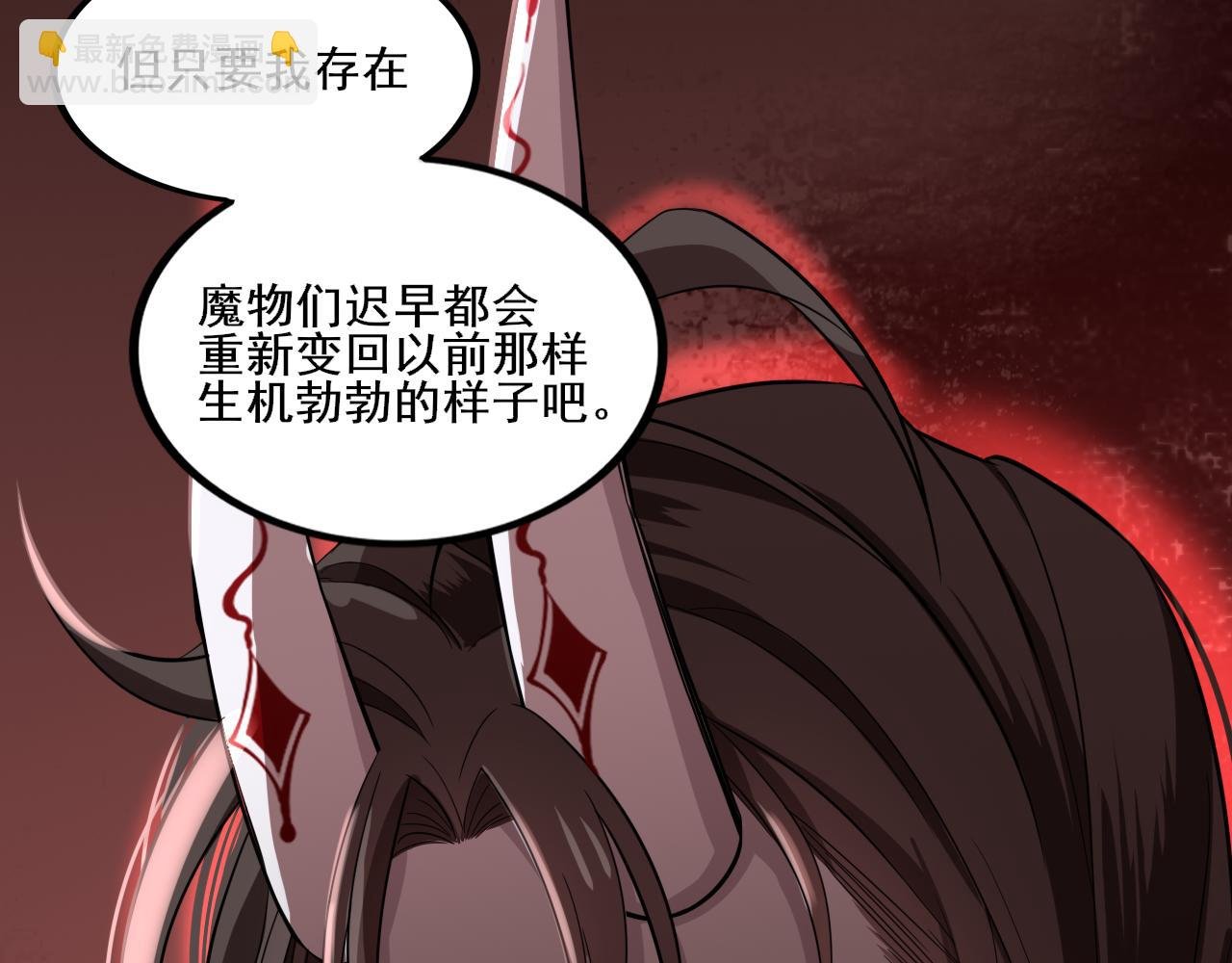 四• 魔王震惊