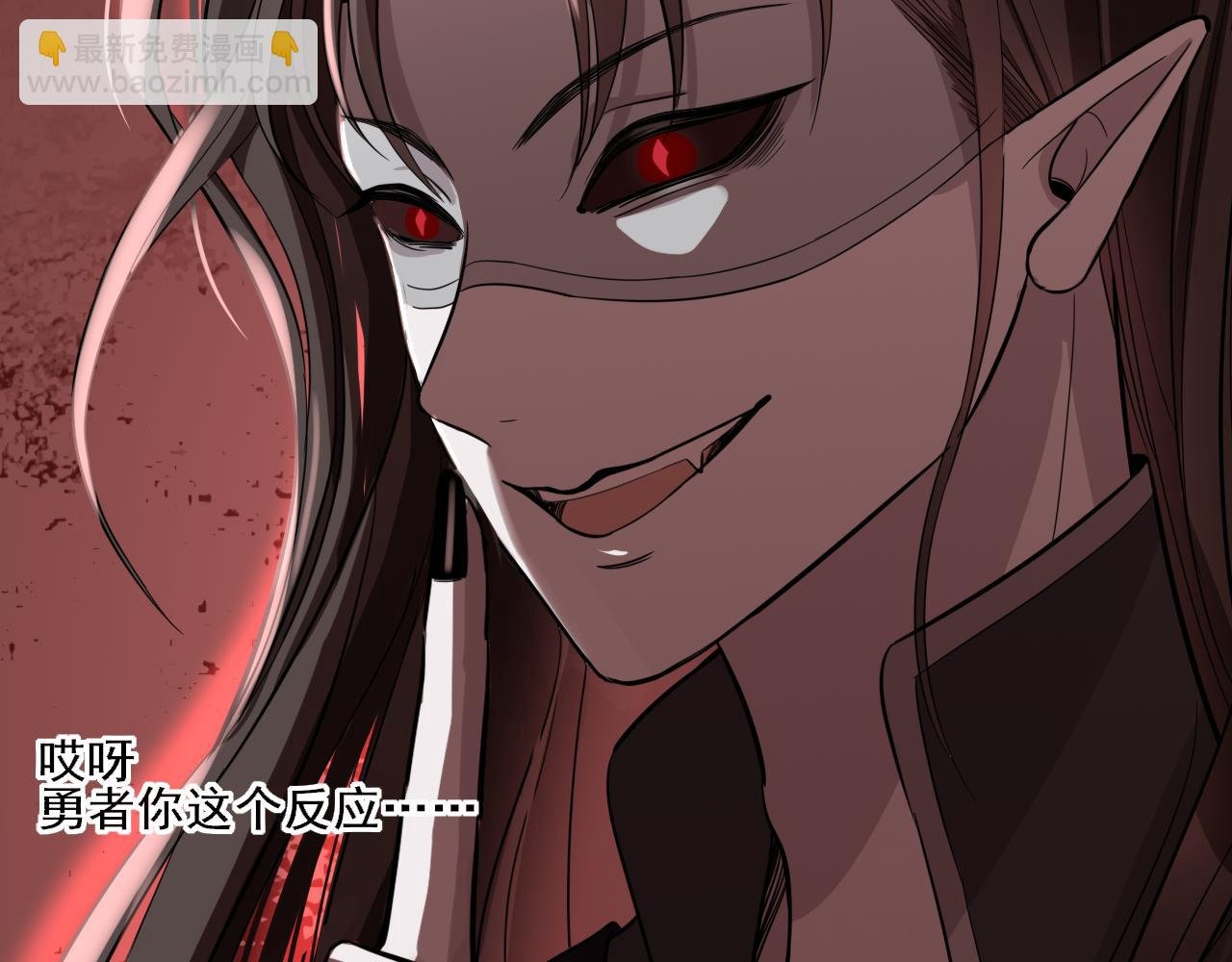 四• 魔王震惊