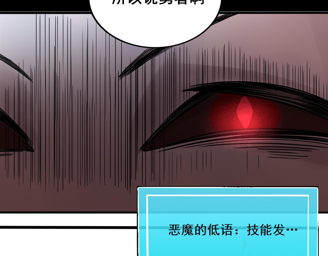 四• 魔王震惊