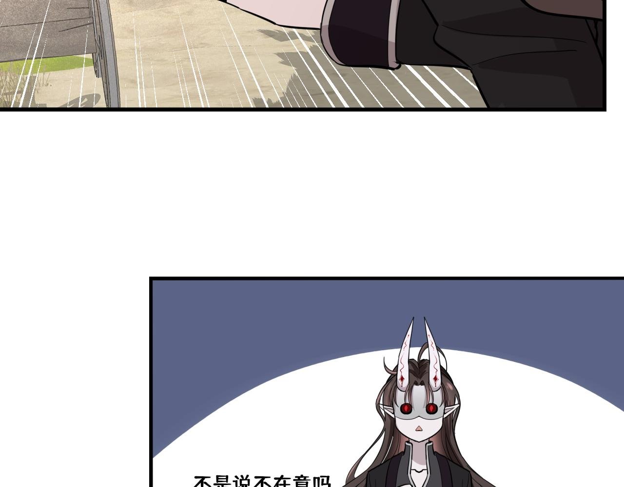 四• 魔王震惊