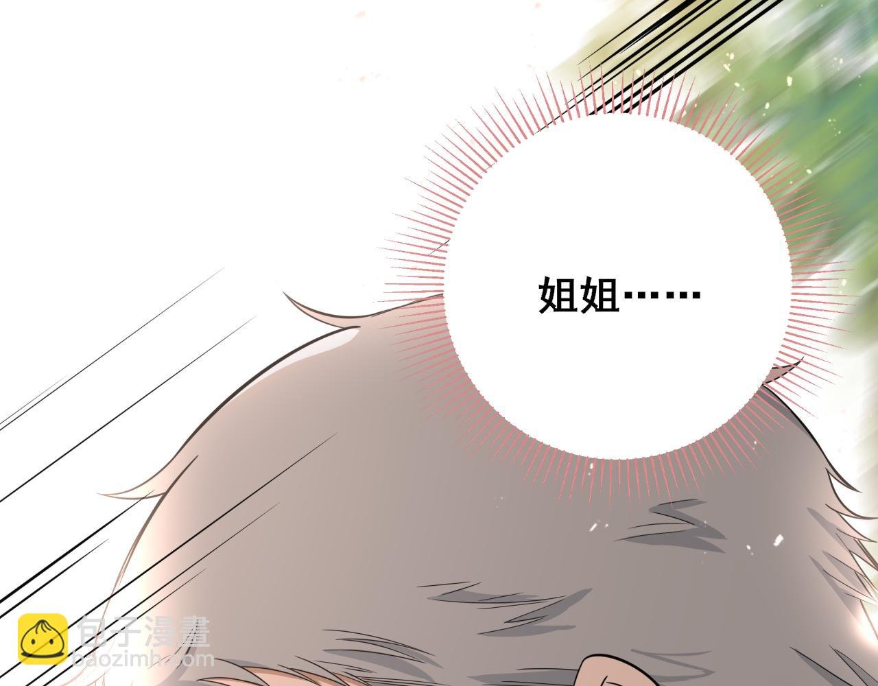 四• 魔王震惊
