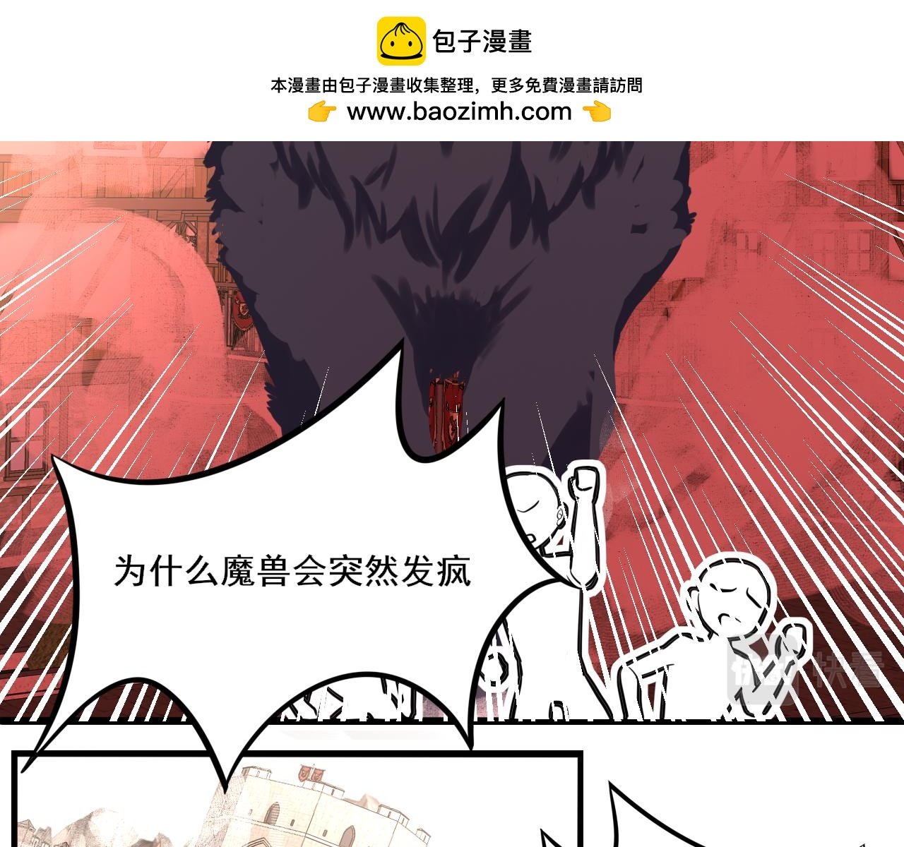 四• 魔王震惊