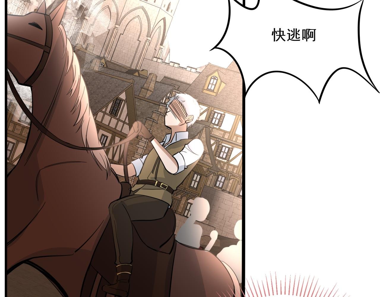 四• 魔王震惊