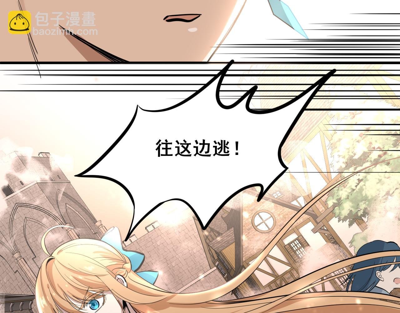 四• 魔王震惊