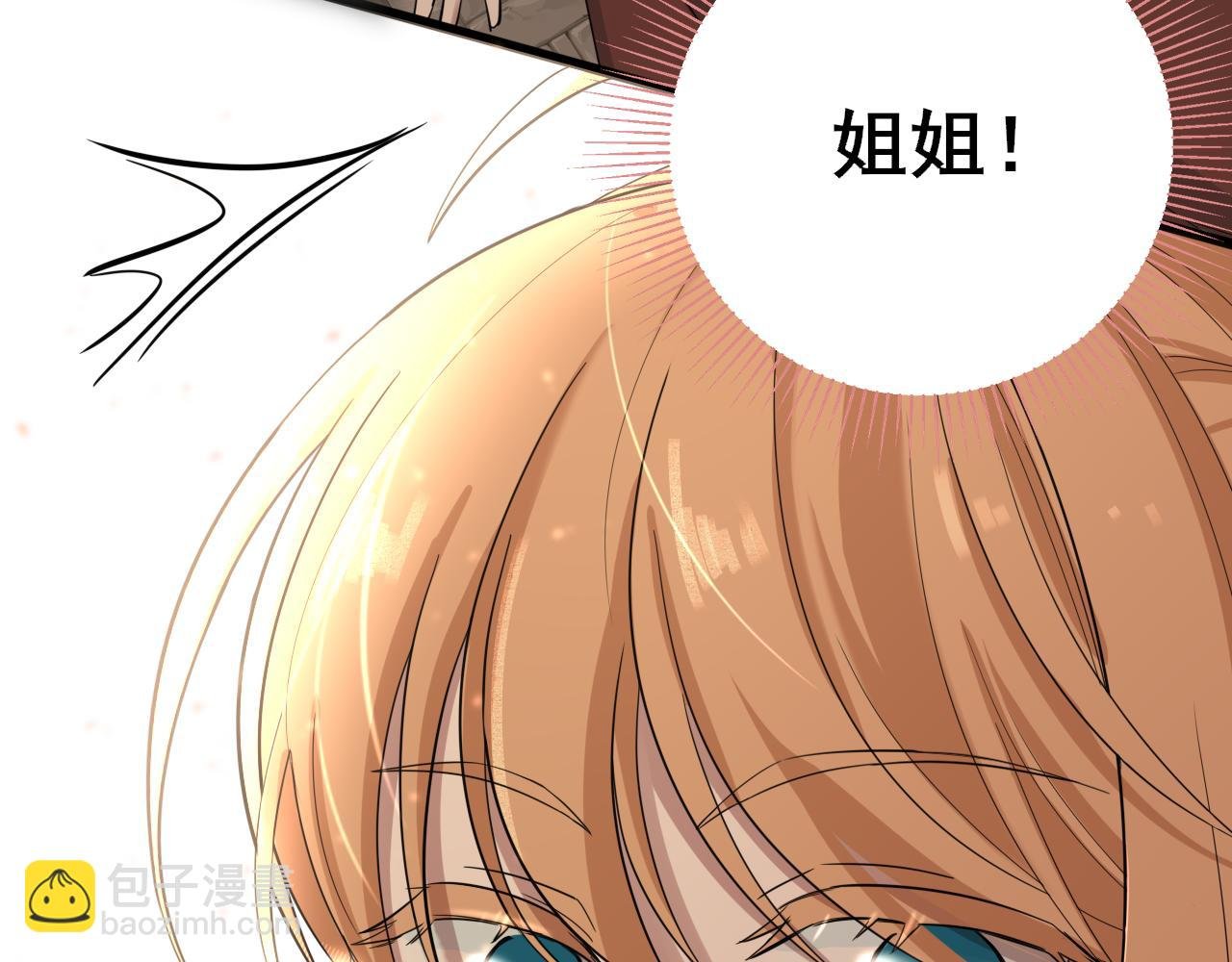 四• 魔王震惊