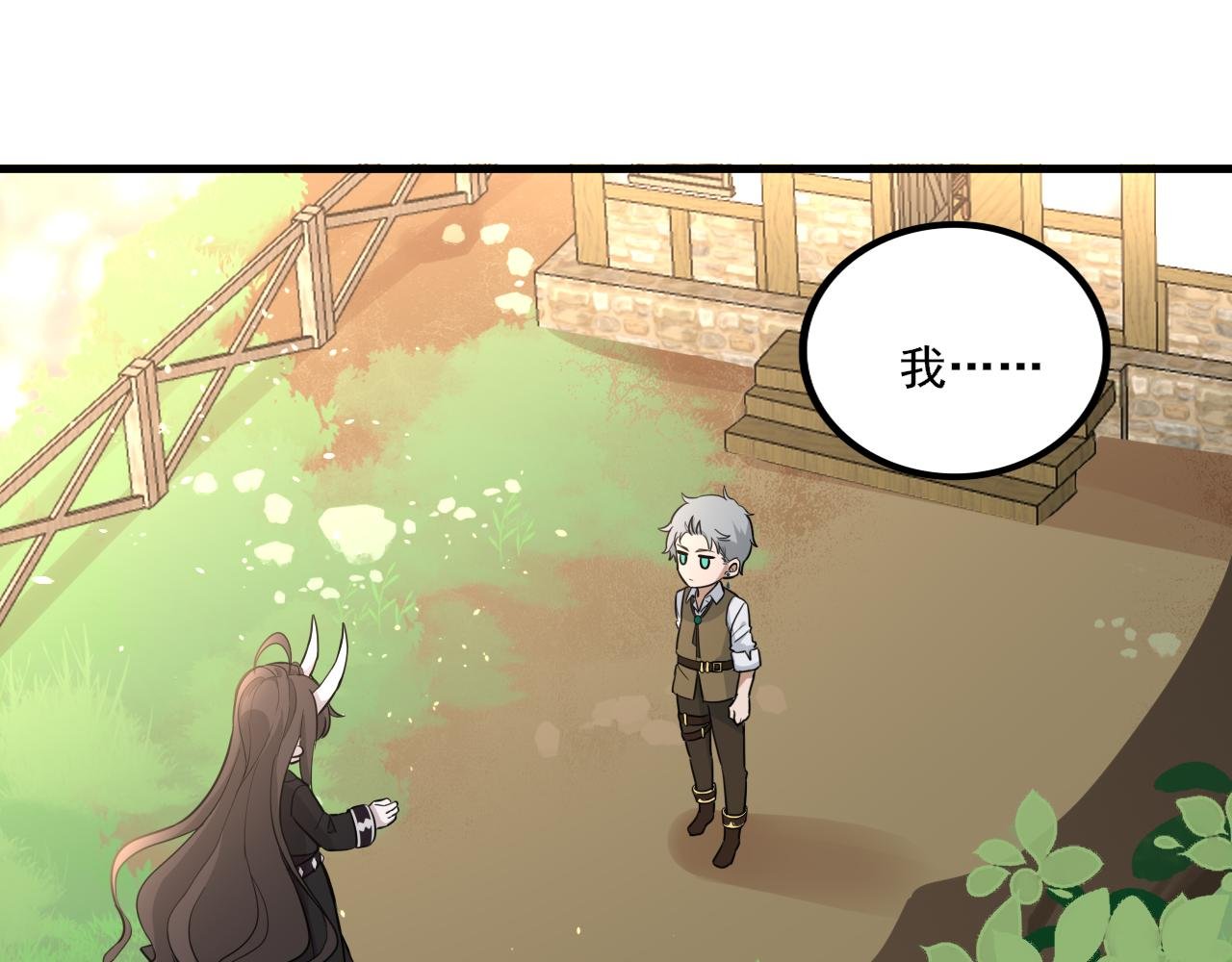 三• 魔王抱怨