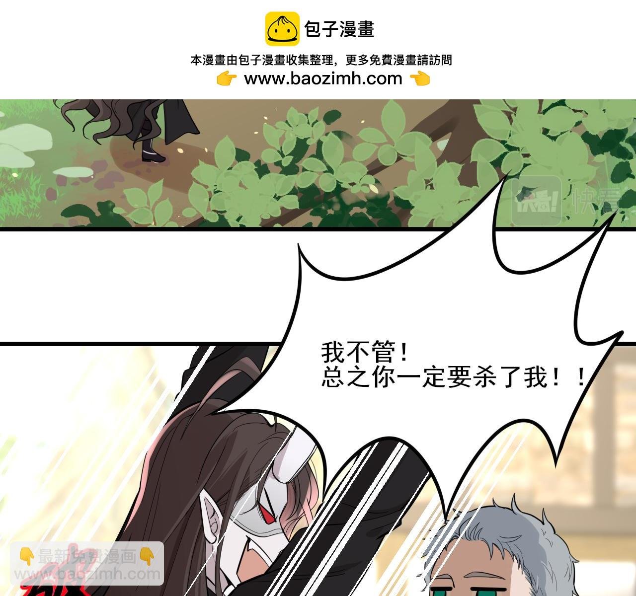 三• 魔王抱怨