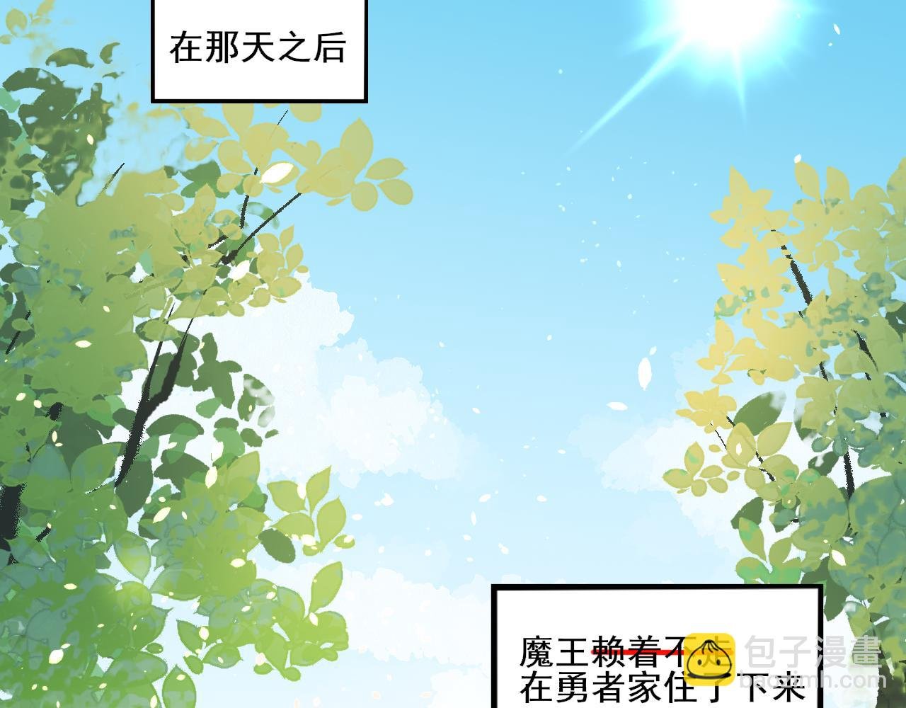 三• 魔王抱怨