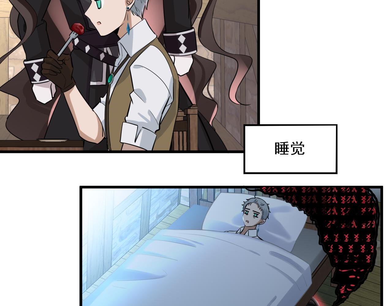 三• 魔王抱怨