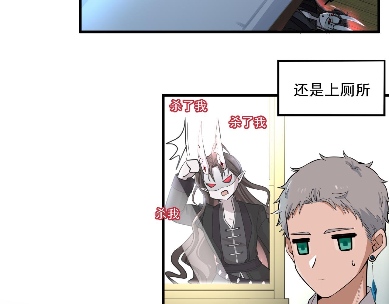 三• 魔王抱怨