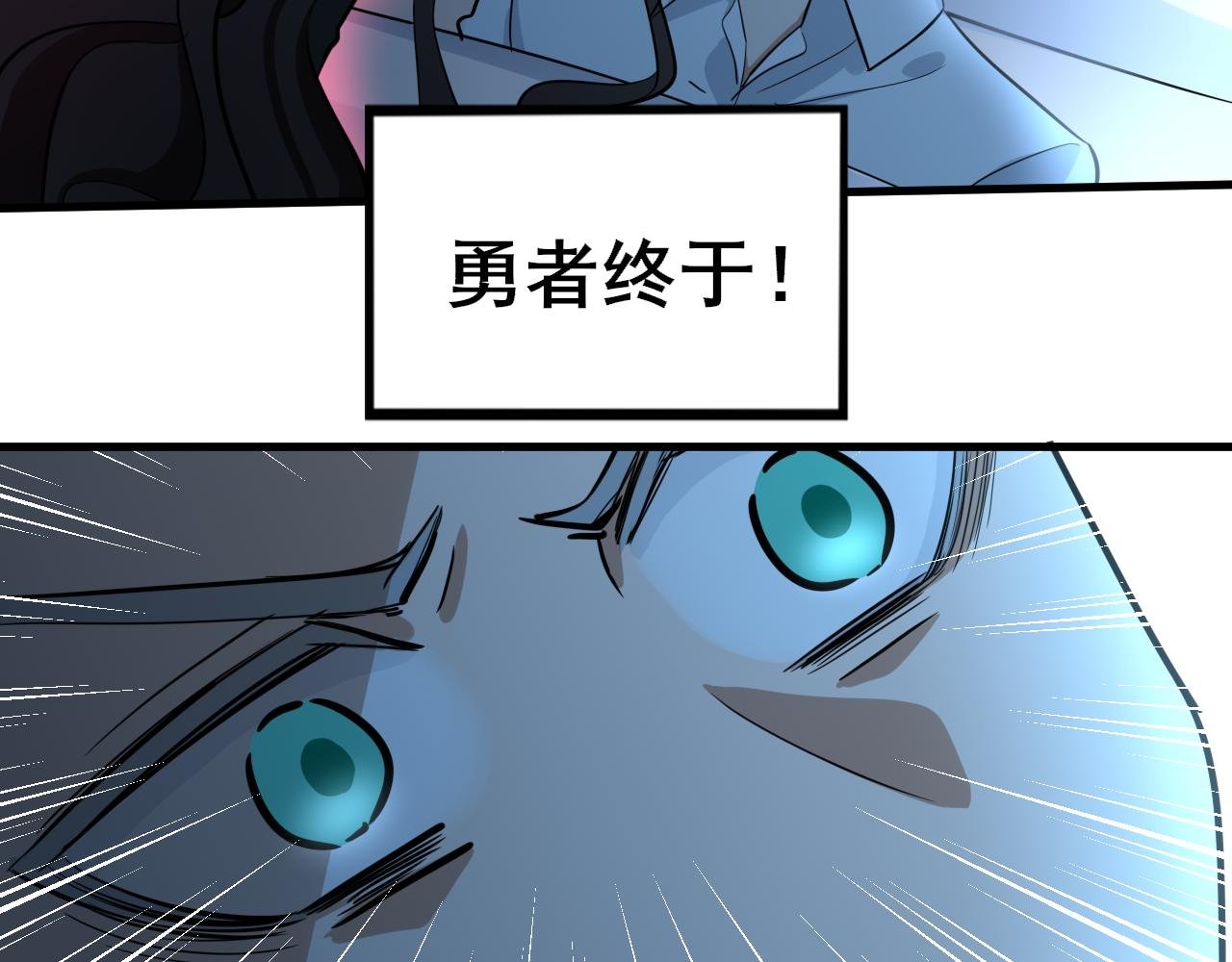 三• 魔王抱怨