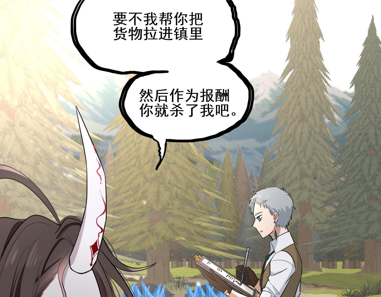 三• 魔王抱怨