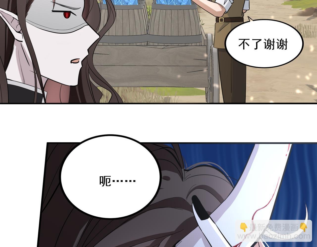 三• 魔王抱怨