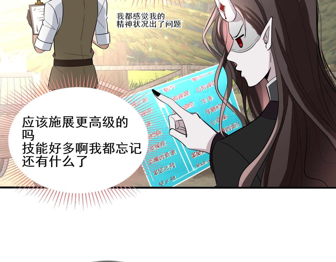 三• 魔王抱怨