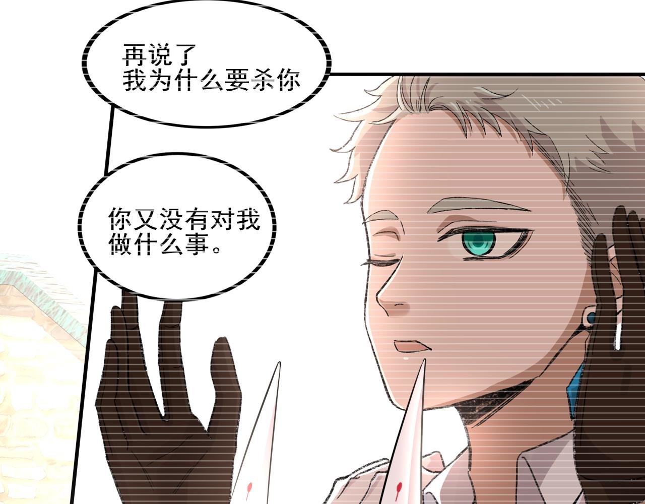 三• 魔王抱怨
