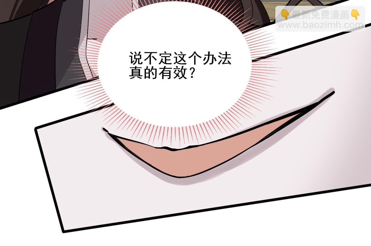 三• 魔王抱怨