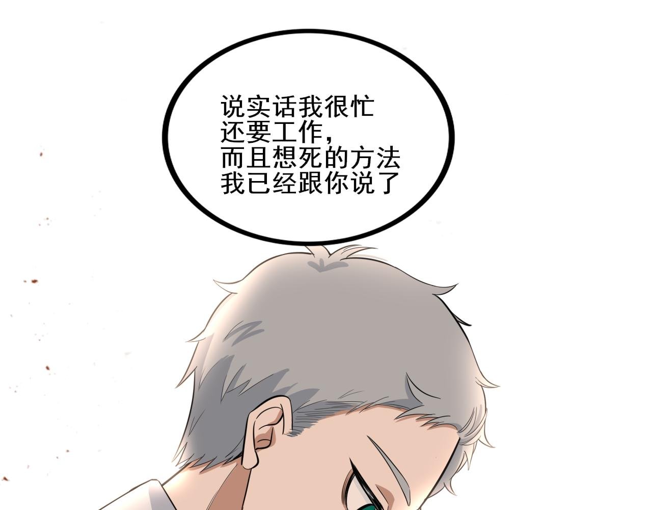三• 魔王抱怨