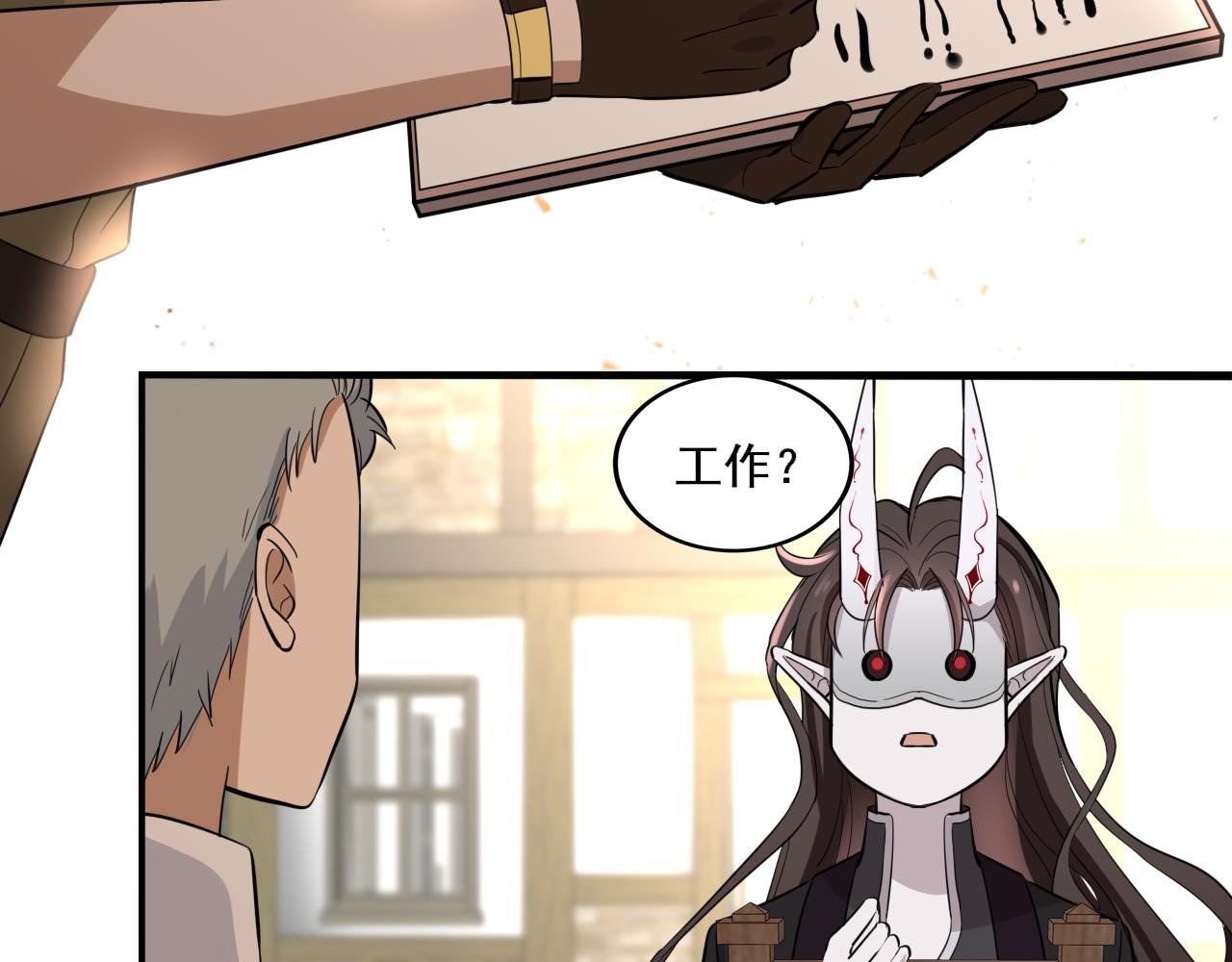 三• 魔王抱怨