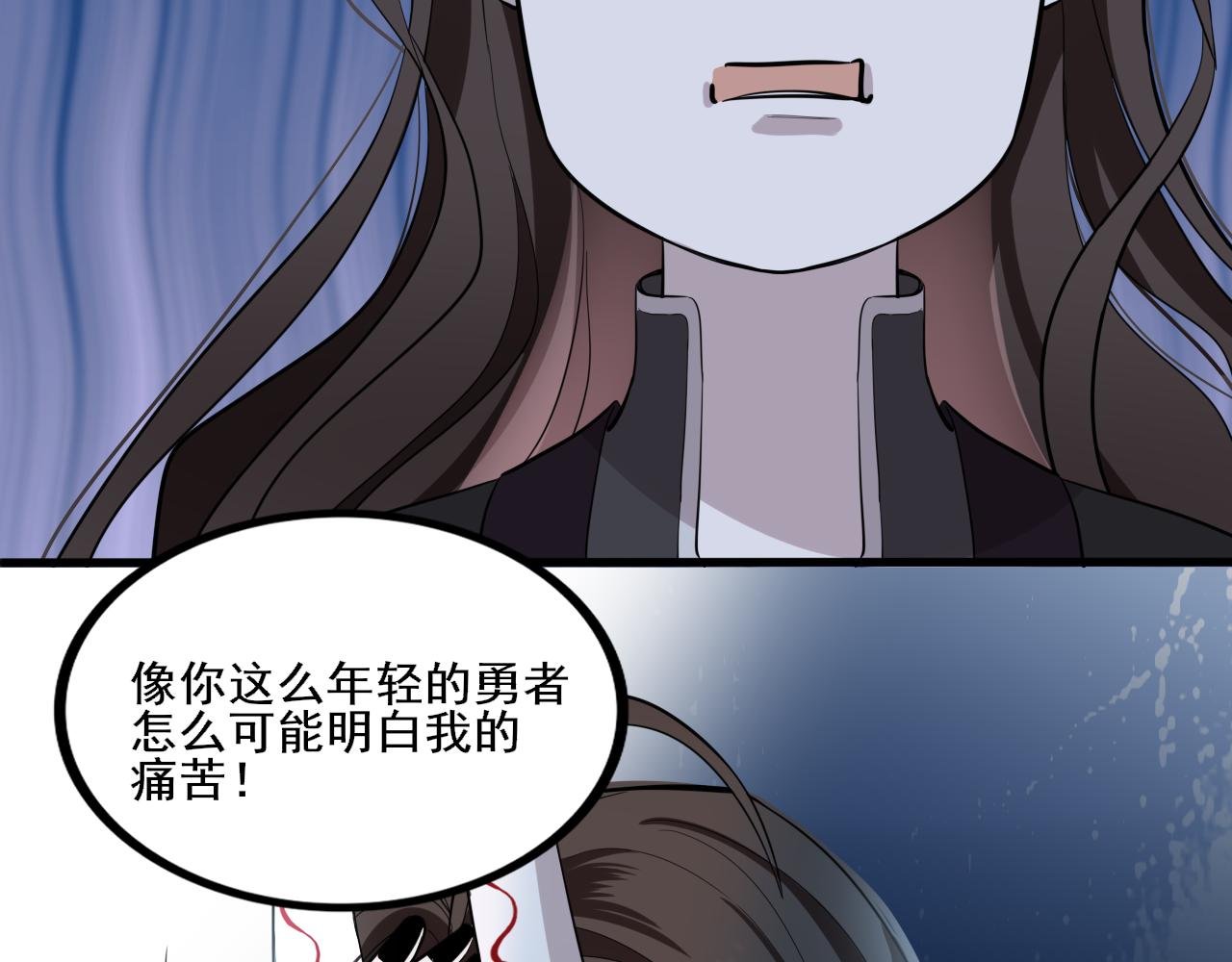 三• 魔王抱怨