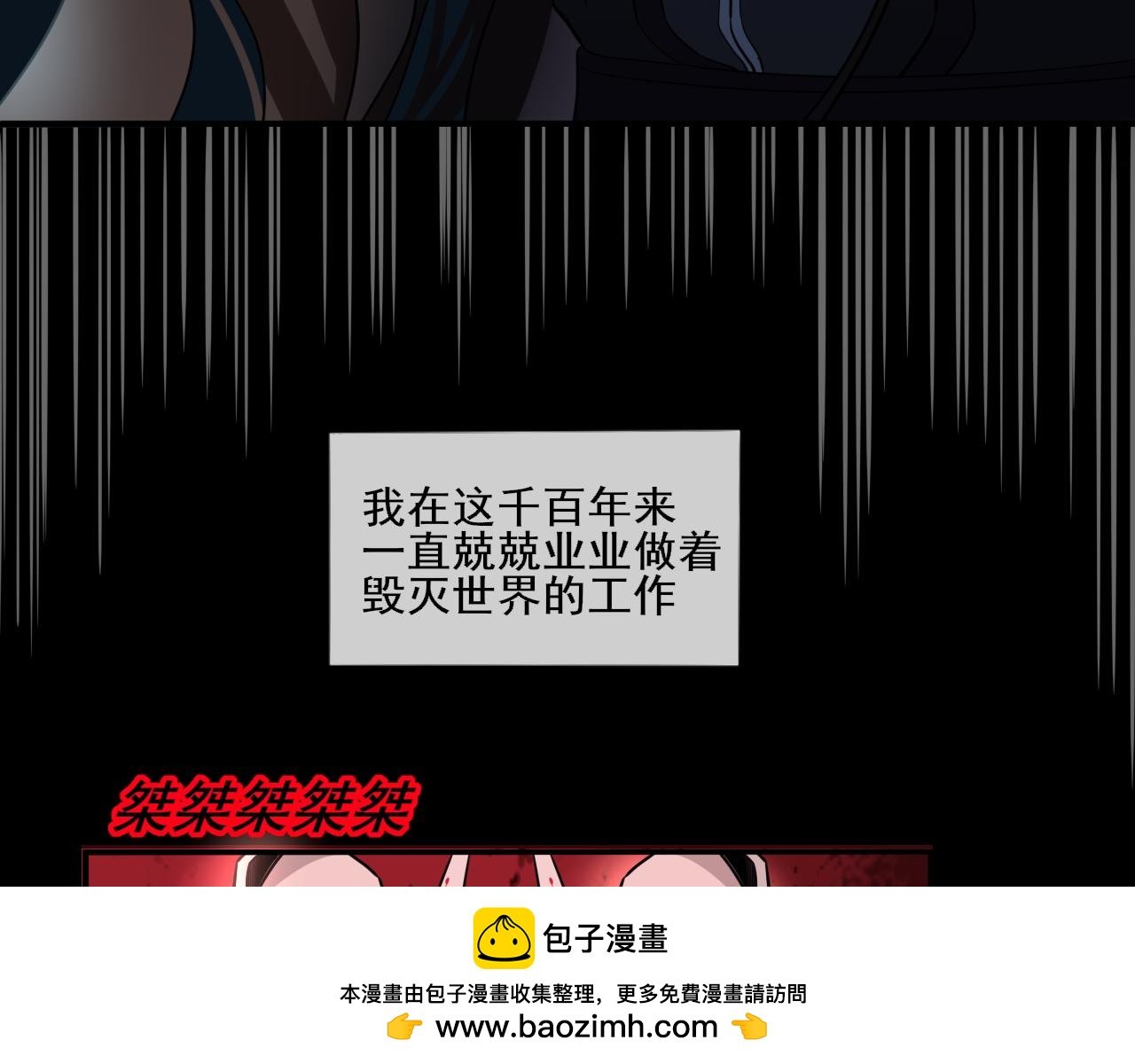 三• 魔王抱怨