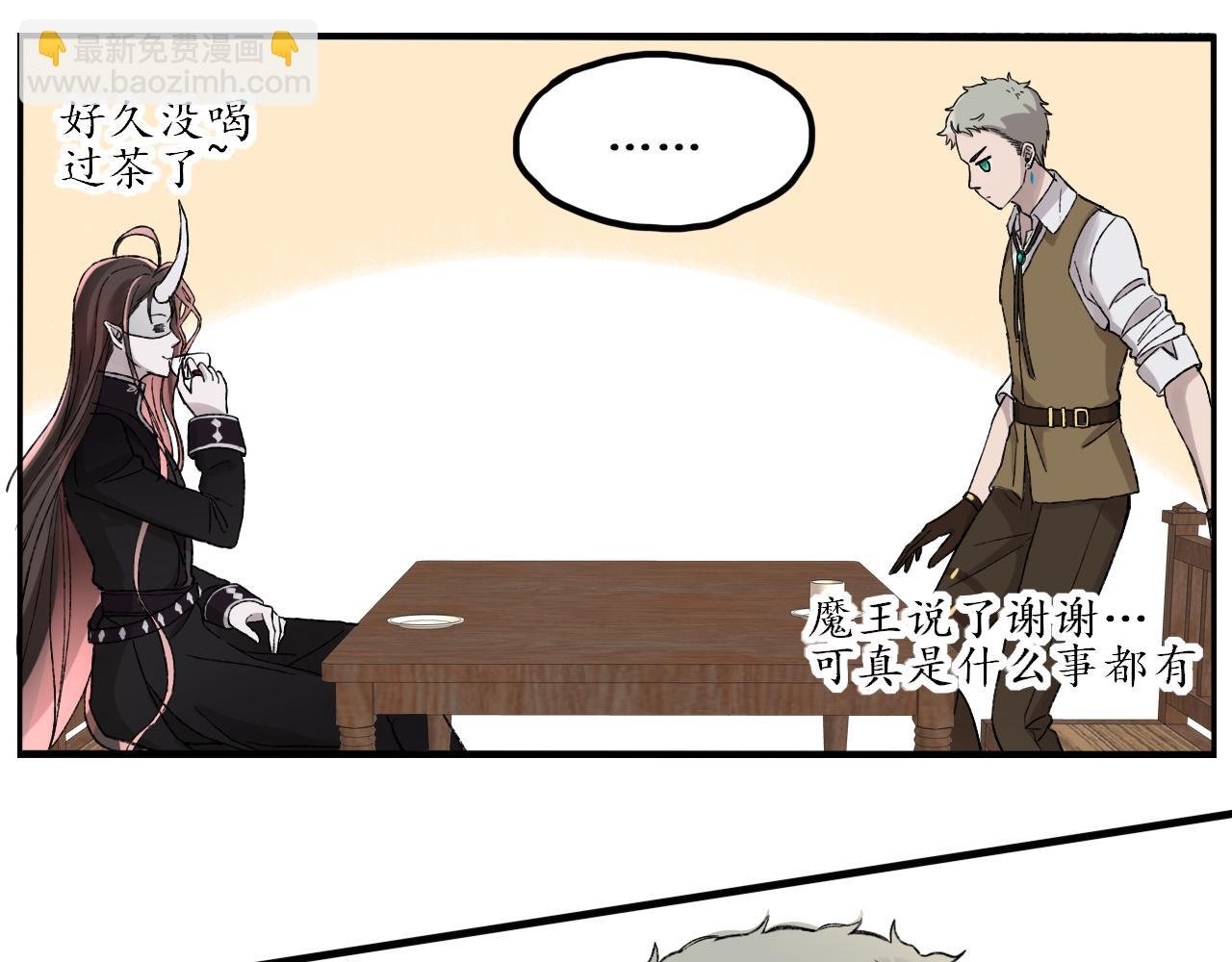 二• 魔王请求