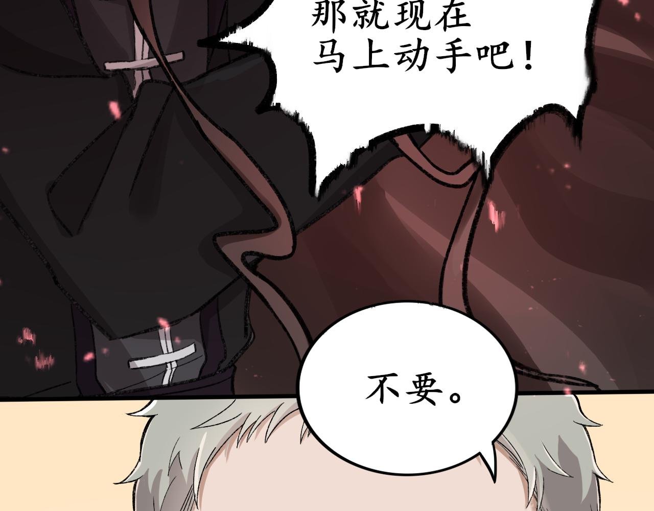 二• 魔王请求