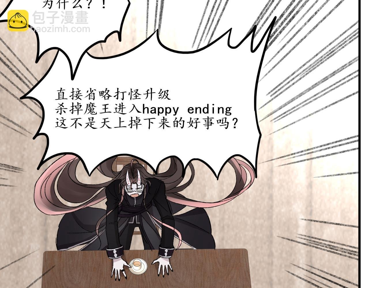 二• 魔王请求